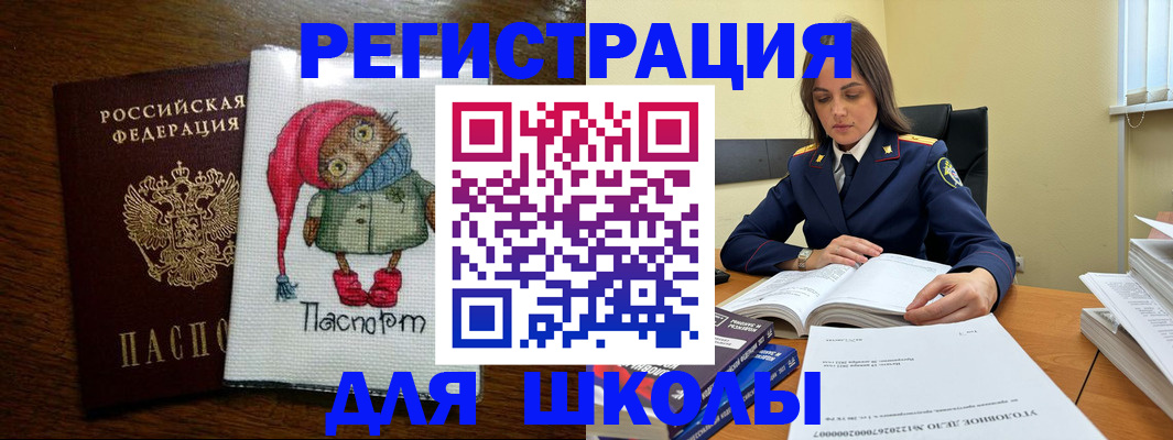 прописка регистрация в Новодвинске