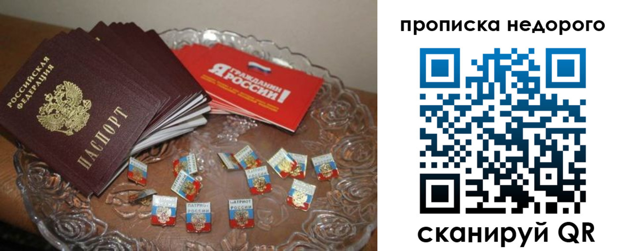 временная регистрация в квартире в Новодвинске
