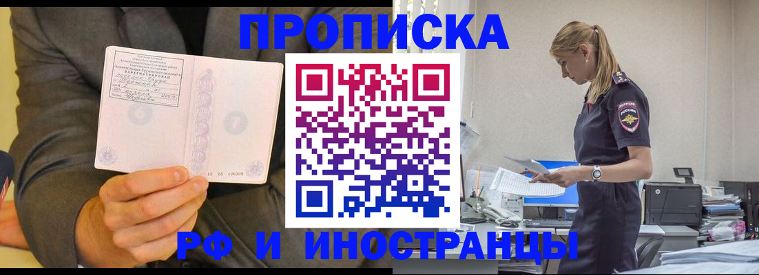 временная регистрация 2025 в Новодвинске