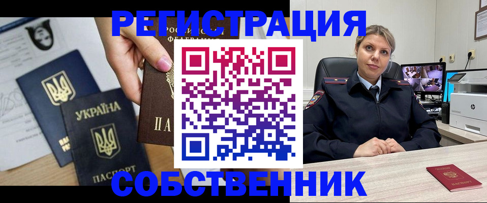 временная регистрация адрес в Новодвинске