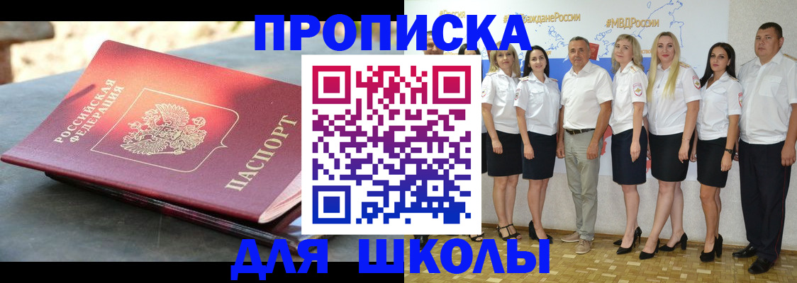 прописка паспорт в Новодвинске